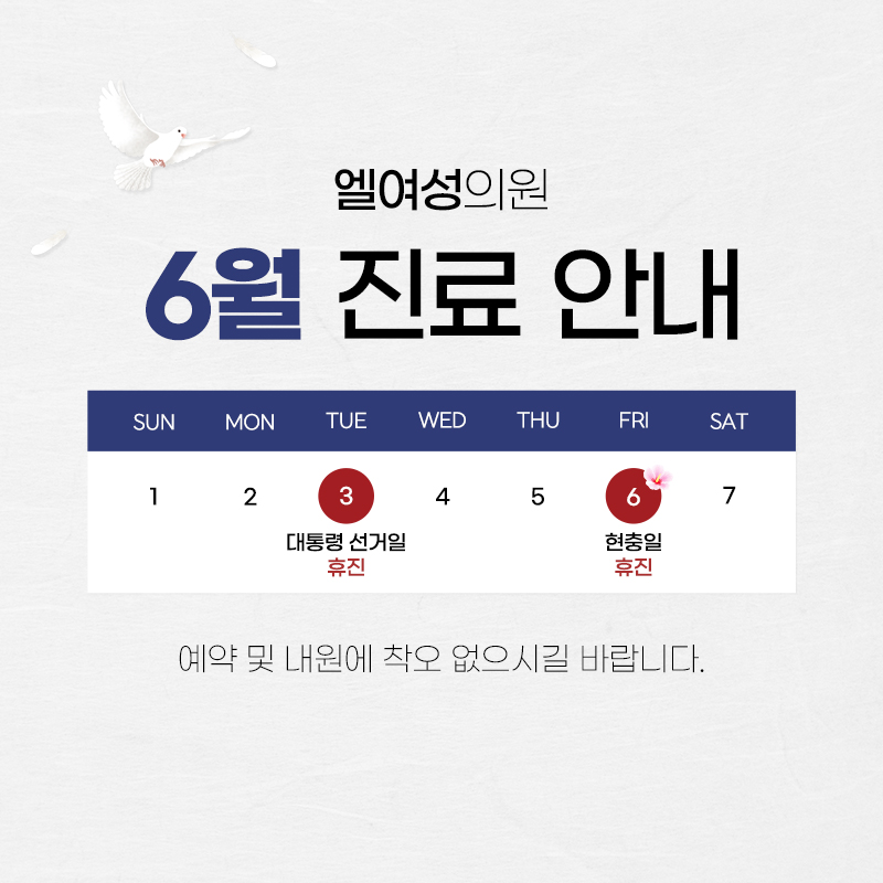 휴진팝업